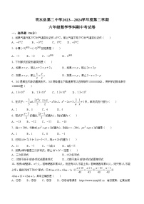 黑龙江省绥化市明水县明水县第二中学2023-2024学年六年级下学期期中数学试题(无答案)