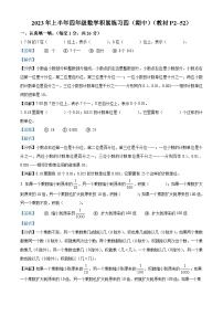 2022-2023学年陕西省汉中市西乡县北师大版四年级下册期中考试数学试卷