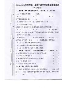 广东省珠海市斗门区井岸镇新堂小学2023-2024学年三年级下学期5月期中数学试题