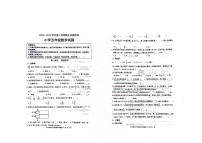 山东省滨州市沾化区2023-2024学年五年级下学期5月期中数学试题