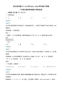 黑龙江省哈尔滨市第六十九中学校2023-2024学年六年级下学期期中数学试题（五四制）