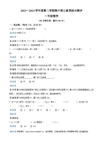 2023-2024学年广东省湛江市徐闻县新立品学校北师大版一年级下册期中测评数学试卷