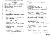 山东省德州市宁津县校联考2023-2024学年六年级下学期期中数学试题