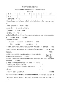 陕西省西安市未央区校联考2023-2024学年五年级下学期期中数学试题