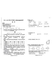 陕西省咸阳市永寿县永太乡卢庄小学2023-2024学年六年级下学期期中数学试题