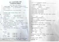 江苏省宿迁市泗洪县2023-2024学年三年级下学期期中数学试题