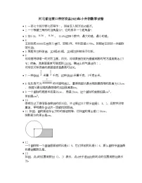 河北省张家口市怀安县2023年小升初数学试卷