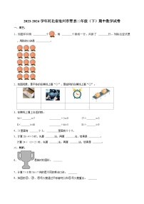 2023-2024学年河北省沧州市青县二年级（下）期中数学试卷