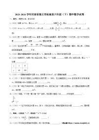 23，河南省商丘市柘城县2023-2024学年六年级下学期期中数学试卷