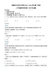 96，黑龙江省绥化市绥棱县绥棱县克音河乡学校2023-2024学年六年级下学期月考数学试题