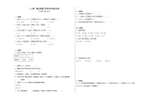 小学数学人教版四年级下册乘、除法的意义和各部分间的关系达标测试