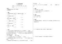 数学四年级下册5.小数的近似数当堂达标检测题