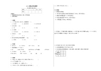 小学数学人教版四年级下册4.小数与单位换算同步训练题