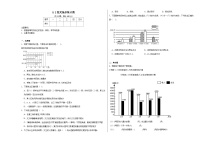 人教版四年级下册复式条形统计图精练