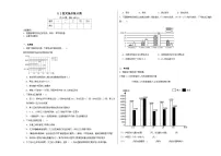 人教版四年级下册复式条形统计图精练