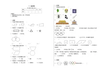 小学数学人教版四年级下册轴对称课后作业题