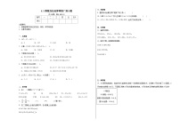 小学数学人教版四年级下册加、减法的意义和各部分间的关系一课一练