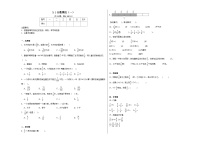 小学数学北师大版五年级下册分数乘法（一）课后作业题