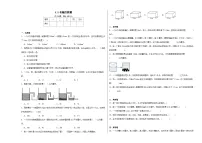 五年级下册有趣的测量同步达标检测题