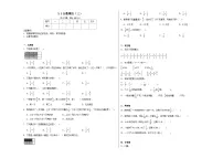 小学数学北师大版五年级下册分数乘法（三）课后复习题