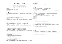 数学六年级下册5 数学广角  （鸽巢问题）课后复习题