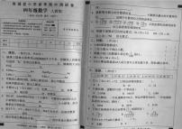 河南省信阳市商城县小学2023-2024学年四年级下学期期中模拟数学试题