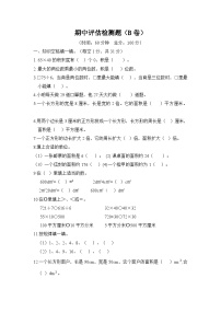 西师大版数学三年级下期中检测题A卷（含答案）