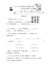 06，河北省邢台市信都区2023-2024学年三年级下学期4月期中数学试题