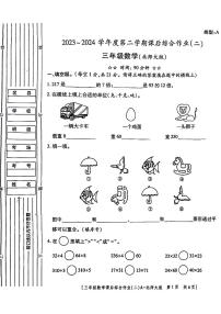 14，陕西省咸阳市永寿县永寿县监军镇朱介小学2023-2024学年三年级下学期4月期中数学试题