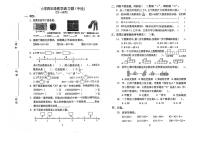 16，广东省汕头市金平区汕头市新乡小学2023-2024学年四年级下学期4月期中数学试题