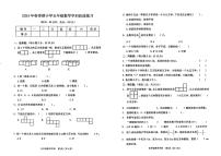 18，广西壮族自治区玉林市陆川县2023-2024学年五年级下学期数学学科期中阶段练习