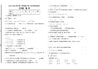 25，山东省德州市德州经济技术开发区2023-2024学年三年级下学期4月期中数学试题