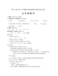 32，河南省平顶山市汝州市2023-2024学年五年级下学期期中数学试题