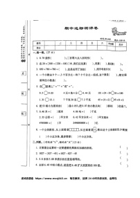 33，广东省茂名市江滨小学2023-2024年四年级下学期期中数学模拟测试卷