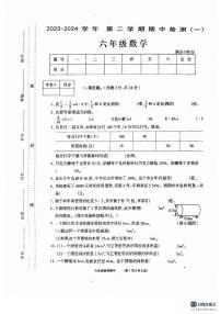 36，河南省沈丘县沙北部分乡镇联考2023-2024学年六年级下学期期中数学试题