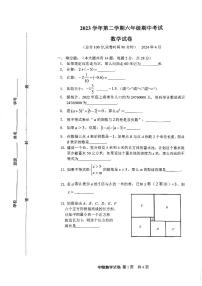 上海市松江区（五四制）2023-2024学年六年级下学期数学期中试卷