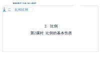 小学数学冀教版六年级上册2.比例课堂教学ppt课件