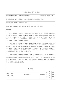 小学数学西师大版六年级上册七 负数的初步认识同步达标检测题