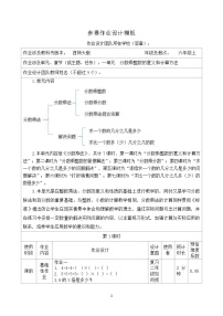 小学数学西师大版六年级上册一 分数乘法分数乘法一课一练