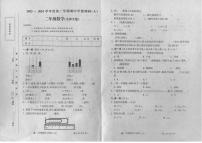 山西省运城市2023-2024学年二年级下学期期中数学试题