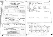 山东省菏泽市2023-2024学年二年级下学期期中数学试题