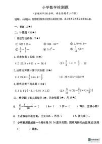 山东省烟台市芝罘区2023-2024学年五年级下学期期末调研数学试卷