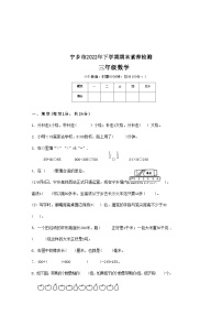 2022-2023学年湖南省长沙市宁乡市三年级下学期期末素养检测数学试卷