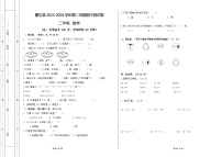 新疆维吾尔自治区和田地区墨玉县2023-2024学年二年级下学期期中考试数学试卷