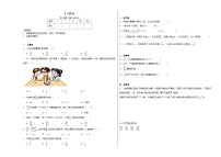 数学五年级下册四 分数的意义和基本性质3. 约分课后练习题