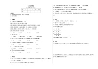 小学数学北京版五年级下册3. 公因数课后练习题