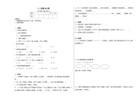 数学2. 质数和合数当堂检测题