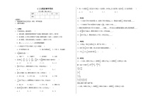 小学数学北京版五年级下册2. 分数的基本性质习题