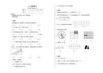 数学北京版四 分数的意义和基本性质1. 分数的意义达标测试