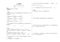 北京版四年级下册2. 和差问题当堂达标检测题